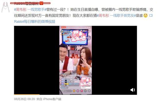 直播八卦每日爆料视频,今日热点事件深度剖析