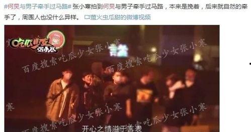 娱乐圈内大爆料,重磅爆料揭露明星背后真相  第1张