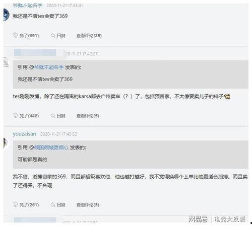 tck转会期爆料最新,揭秘各大豪门引援动向与神秘转会传闻  第1张