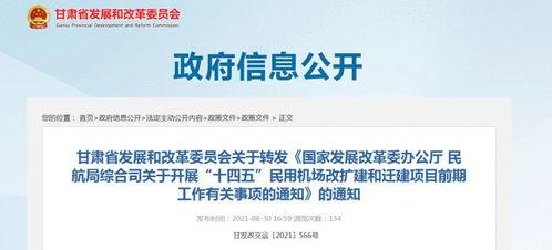 甘肃爆料最新消息,揭秘神秘事件背后的真相  第2张